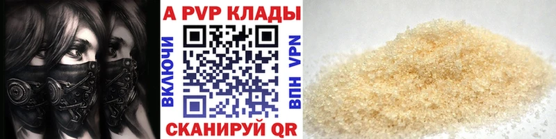 Alpha PVP крисы CK  Заволжье 