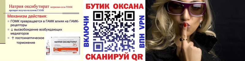 БУТИРАТ буратино  Заволжье 