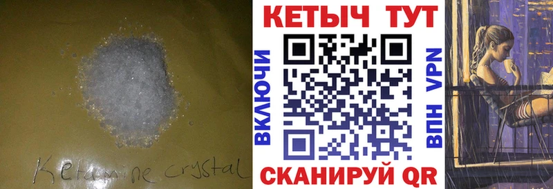 Кетамин ketamine  Заволжье 