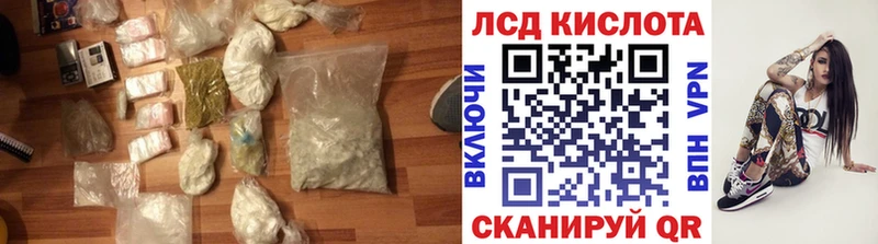LSD-25 экстази кислота  где найти наркотики  Заволжье 