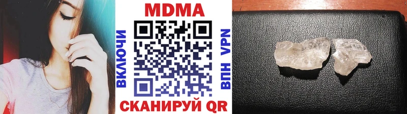 МДМА Molly  даркнет сайт  Заволжье 