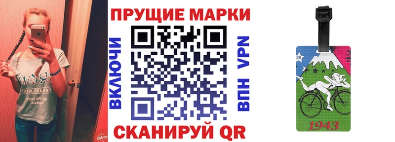 Наркотические марки 1500мкг Заволжье